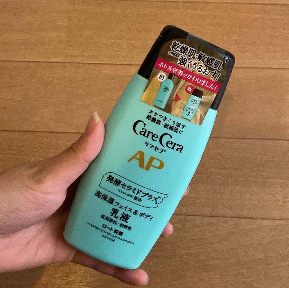 ケアセラ APフェイス&ボディ乳液/ケアセラ/ボディミルクを使ったクチコミ(1枚目)