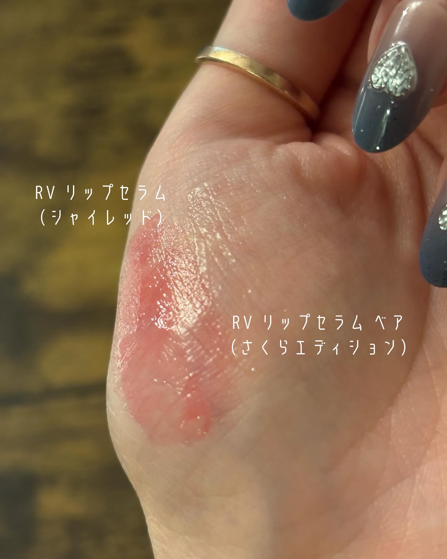 レチノール ボリューム リップセラム/primera/リップグロスを使ったクチコミ（3枚目）