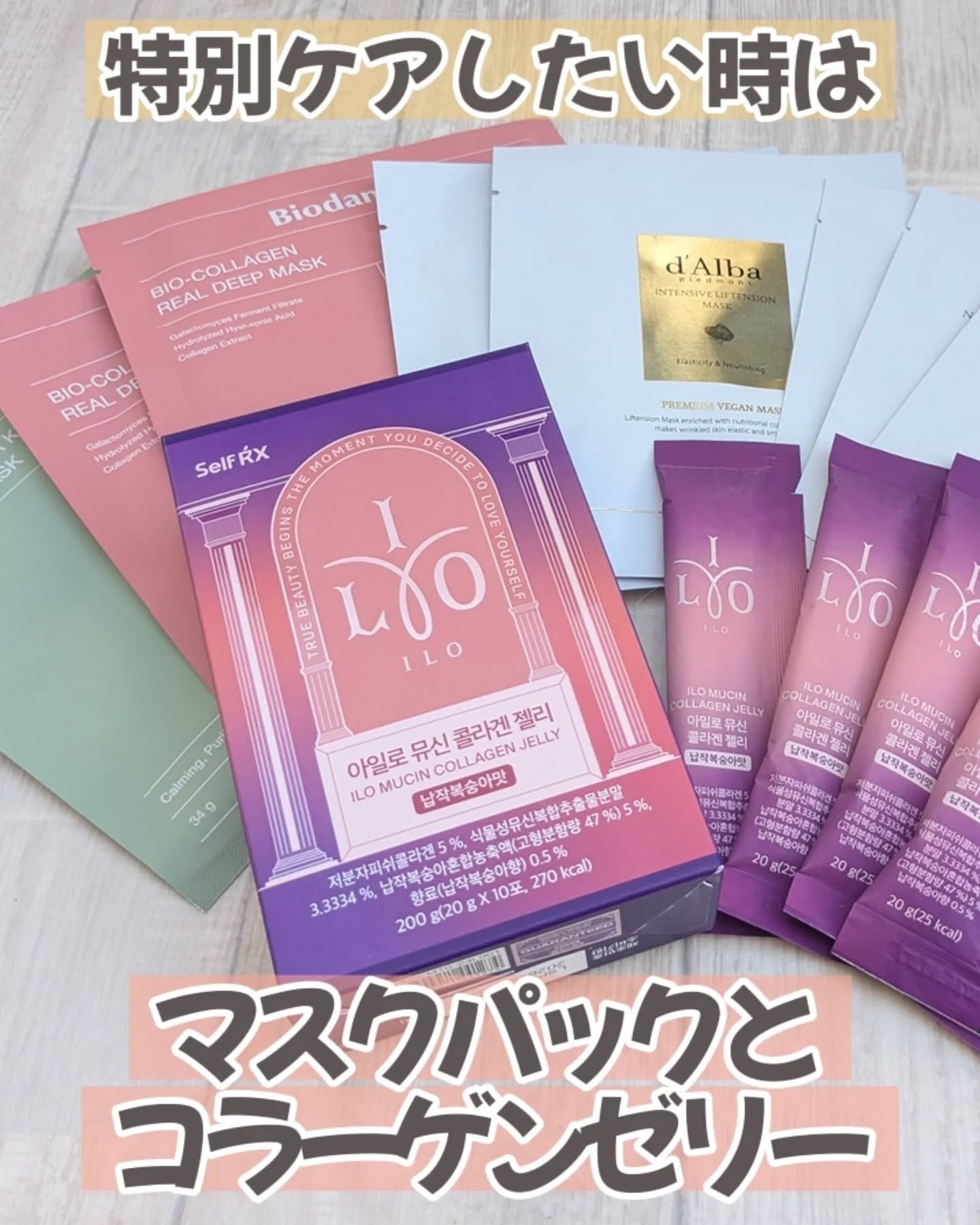 ILO ムチンコラーゲンゼリー/東亜製薬/美容サプリメントを使ったクチコミ（1枚目）