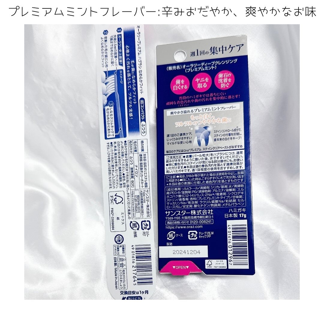 オーラツー プレミアム クレンジングペースト  プレミアムミント/オーラツー/歯磨き粉を使ったクチコミ（2枚目）