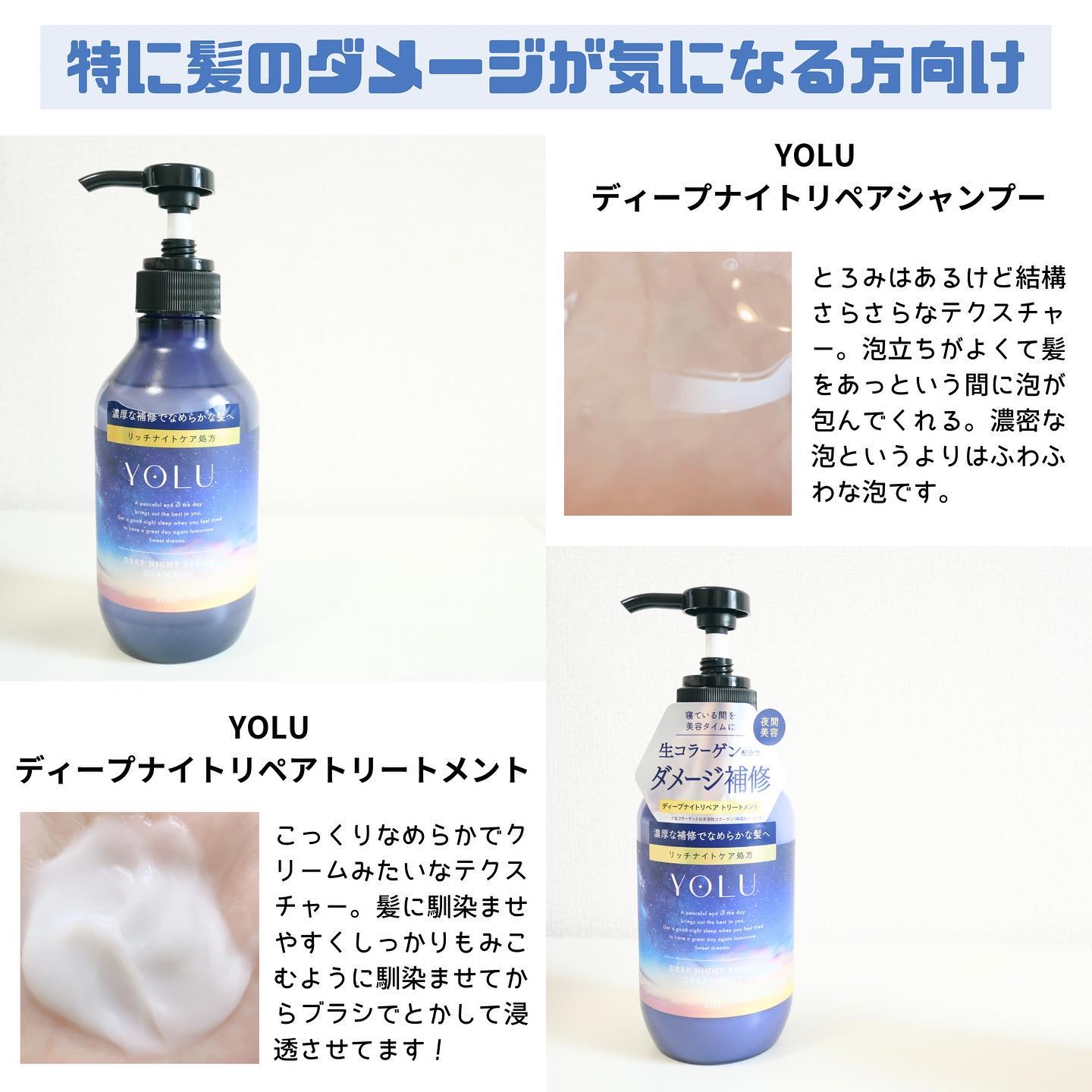 ディープナイトリペアシャンプー／トリートメント トリートメント400g/YOLU/シャンプー・コンディショナーを使ったクチコミ（2枚目）