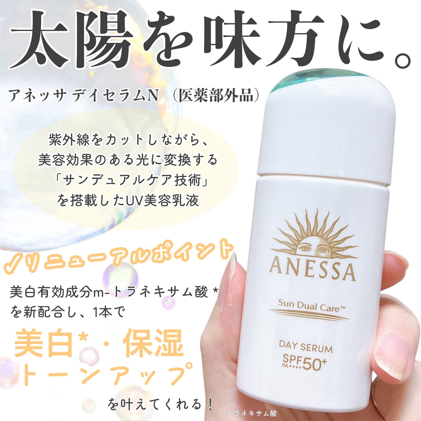 アネッサ デイセラム N/アネッサ/化粧下地を使ったクチコミ(2枚目)