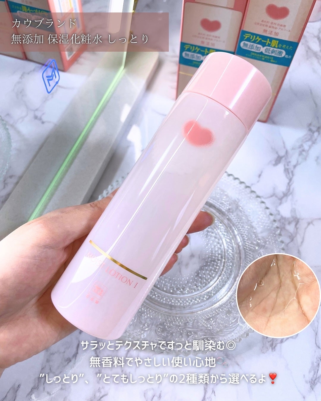 保湿乳液/カウブランド無添加/乳液を使ったクチコミ(2枚目)