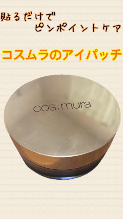 GOLD & DIAMOND ハイドロゲルアイパッチ/cos:mura/シートマスク・パックを使ったクチコミ(1枚目)