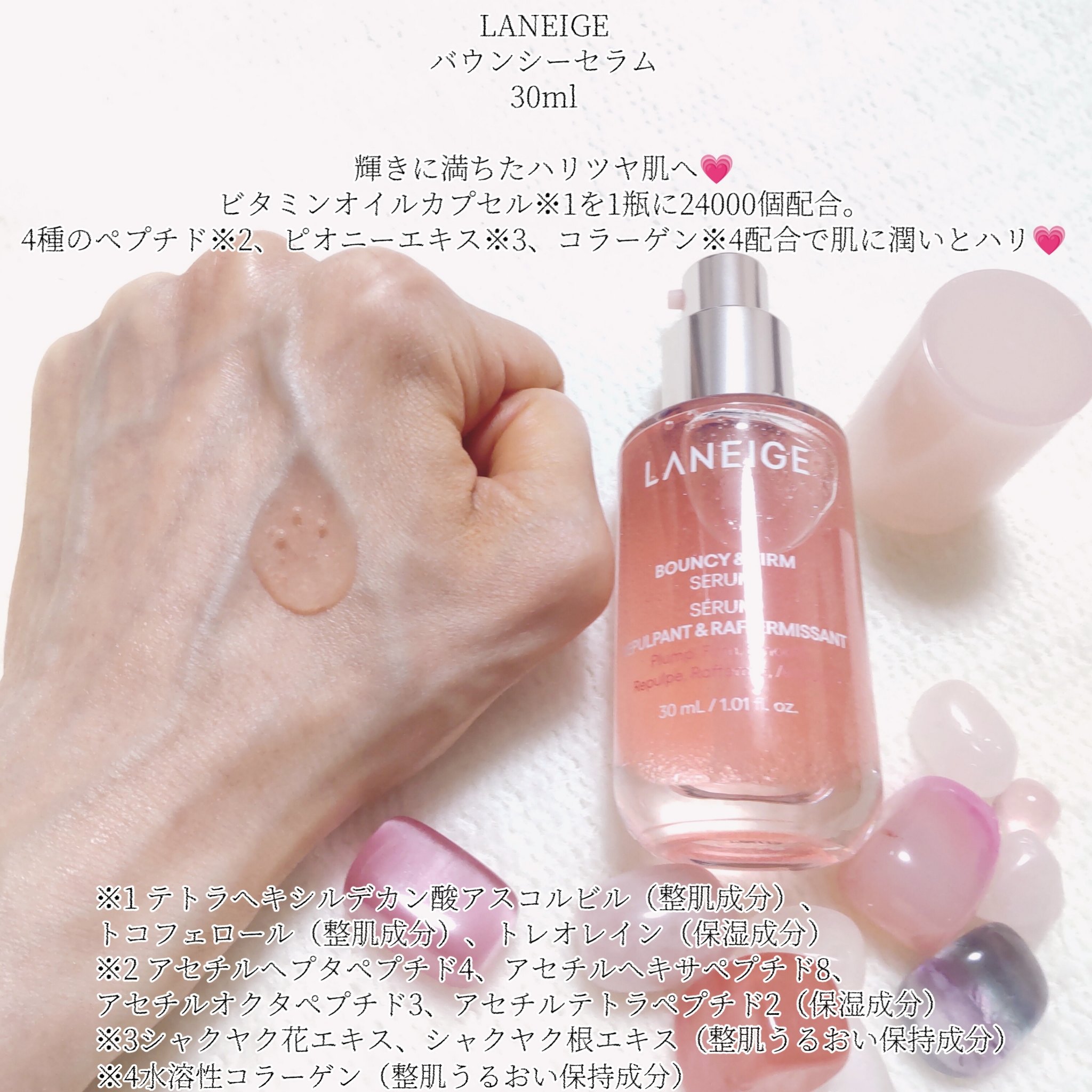 バウンシーセラム/LANEIGE/美容液を使ったクチコミ（3枚目）