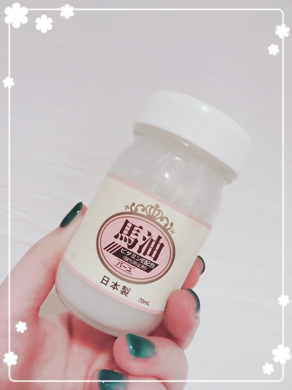 純馬油/井藤漢方製薬/フェイスオイルを使ったクチコミ（1枚目）