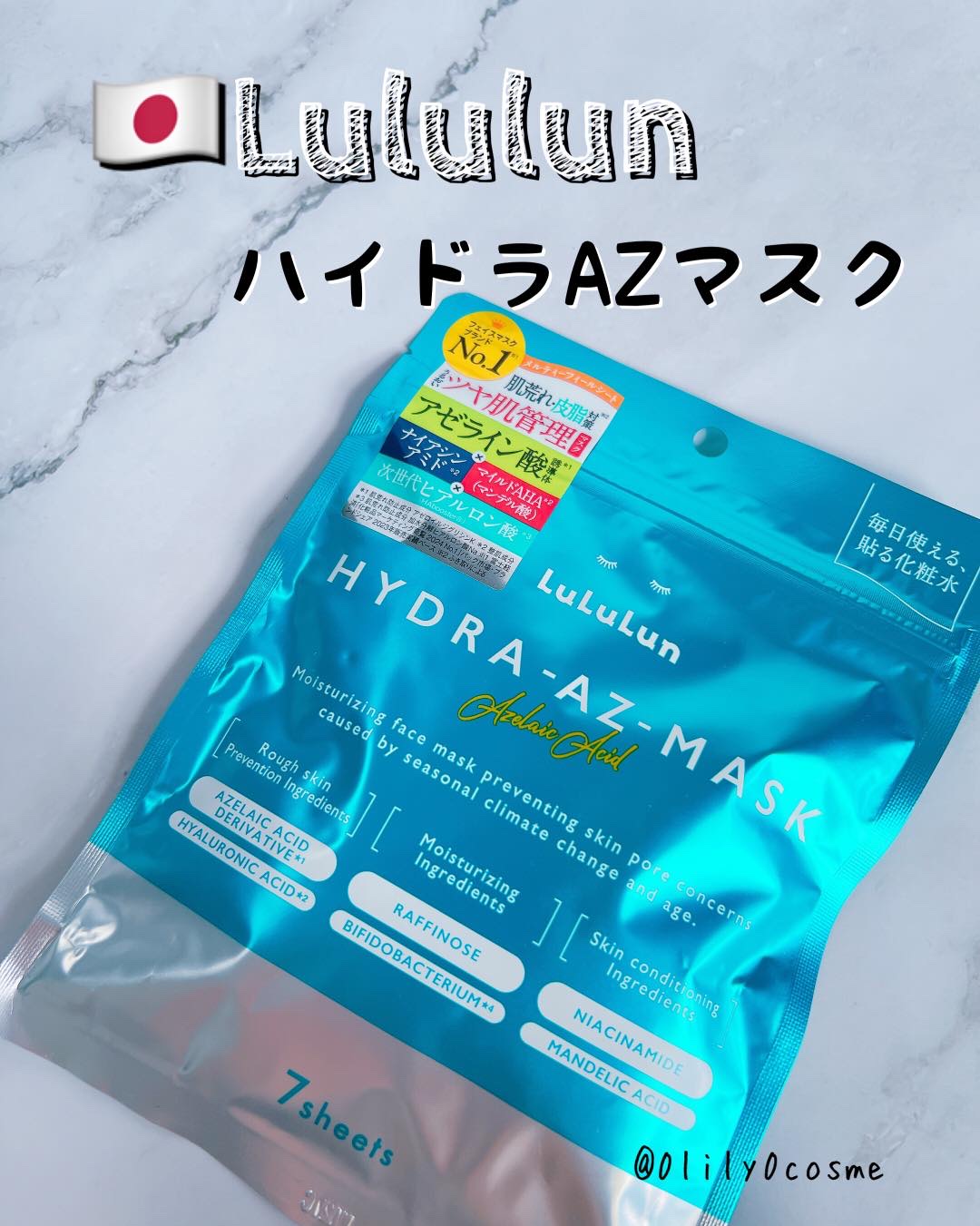 ルルルン ハイドラ AZ マスク/ルルルン/シートマスク・パックを使ったクチコミ（1枚目）