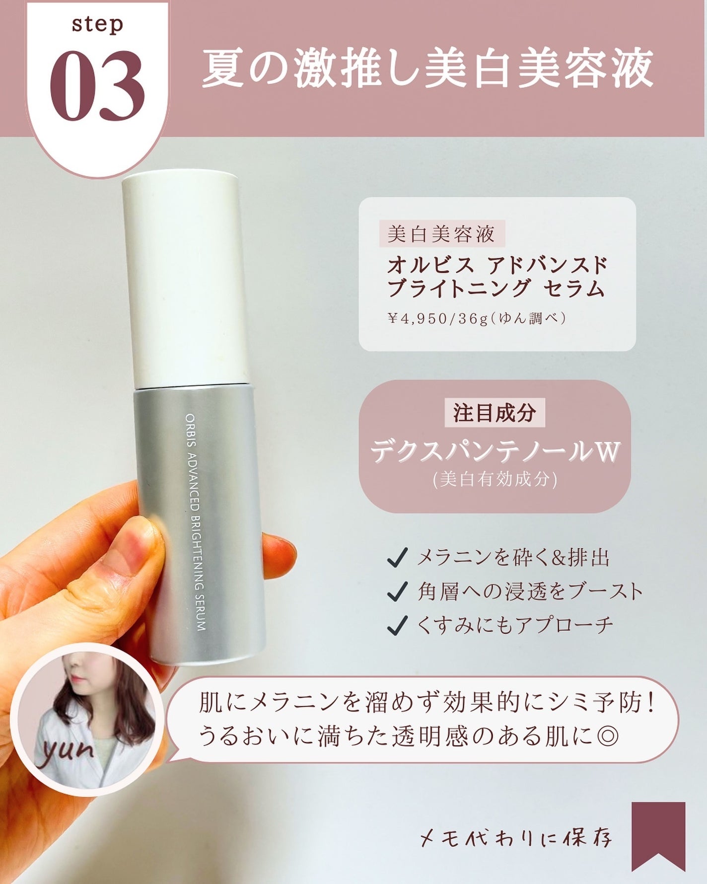 ゆん|元化粧品研究|ノーファンデ肌 on LIPS 「@yun.skincare_←バズに惑わされないスキンケア今回..」(4枚目)