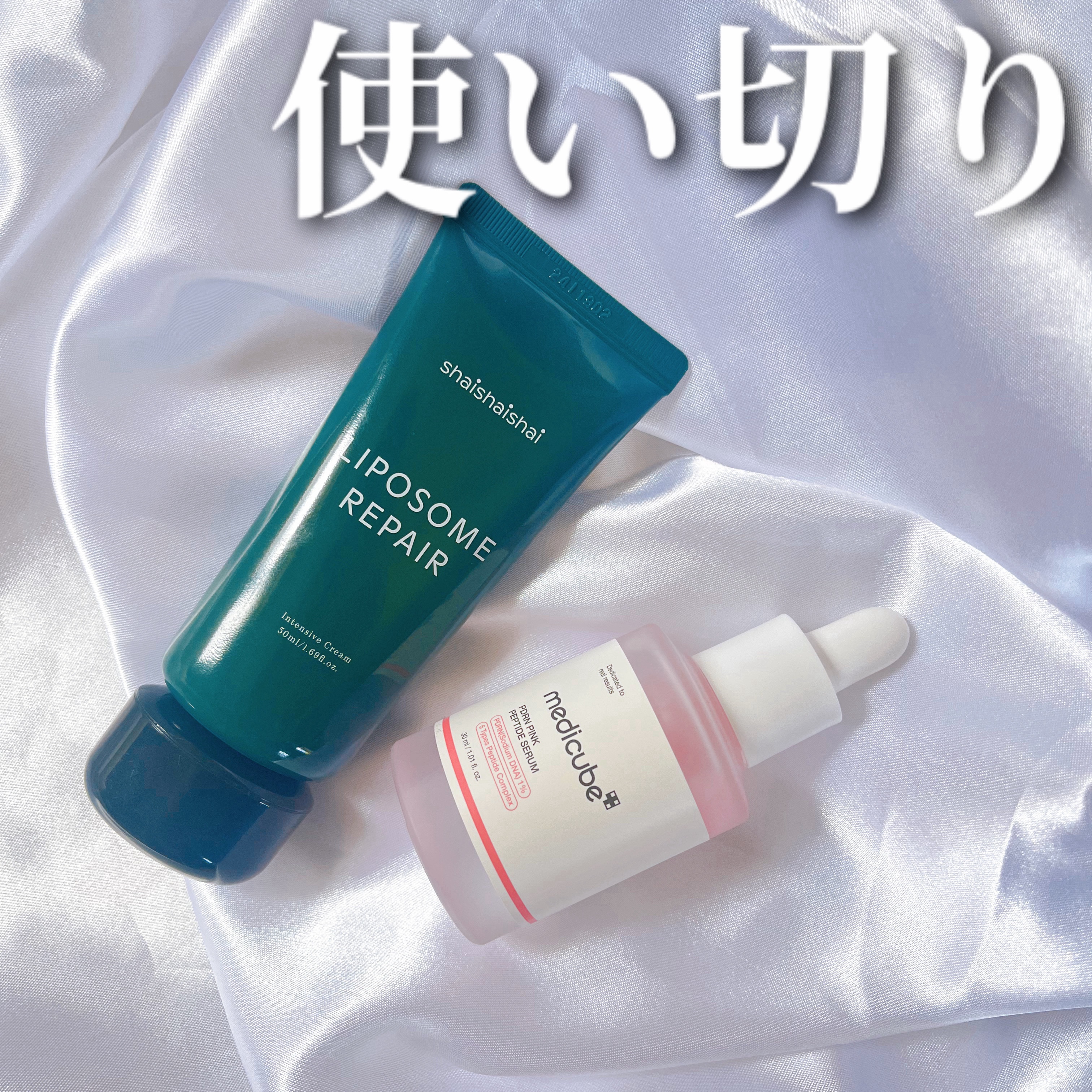 リポソーム リペア インテンシブ クリーム/shaishaishai/フェイスクリームを使ったクチコミ（1枚目）