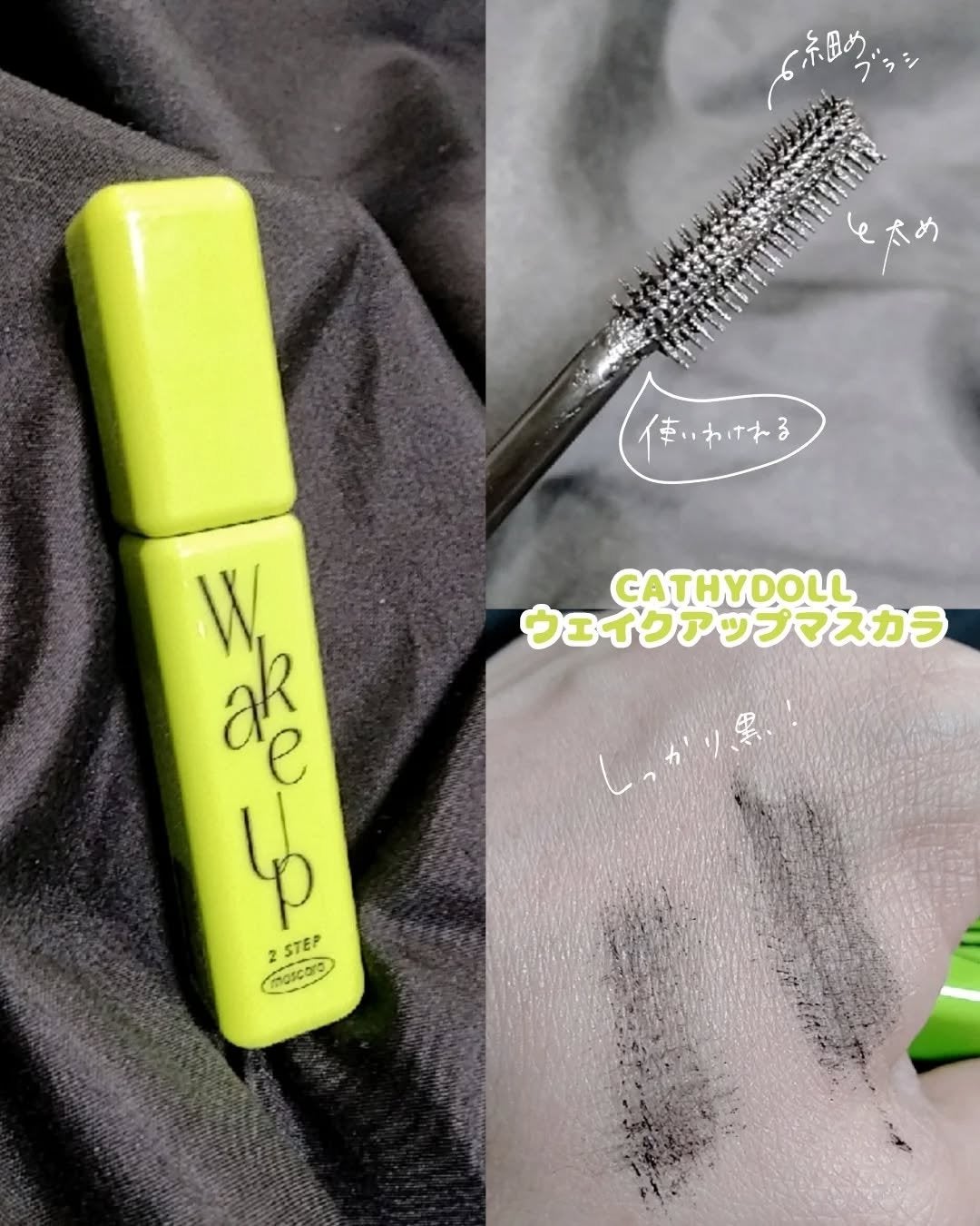 Cathy Doll ウェイクアップマスカラ/CathyDoll/マスカラを使ったクチコミ(2枚目)