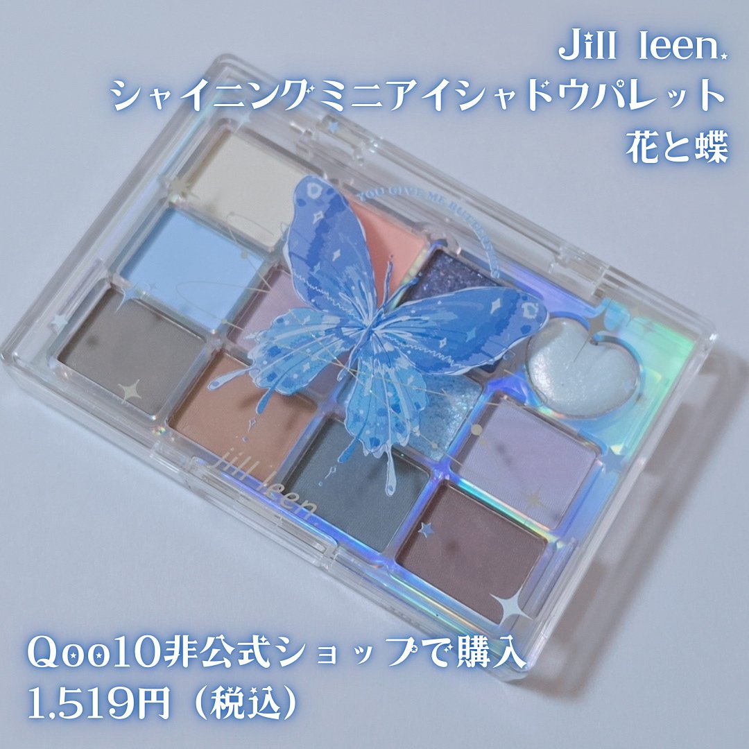 シャイニング12色ミニアイシャドウパレット/jill leen./アイシャドウパレットを使ったクチコミ（2枚目）