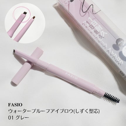ウォータープルーフ アイブロウ (しずく型芯)/FASIO/アイブロウペンシルを使ったクチコミ(2枚目)
