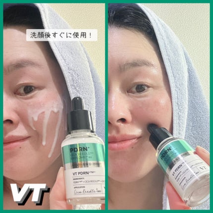 リードルS PDRN+ セラム/VT/美容液を使ったクチコミ(2枚目)