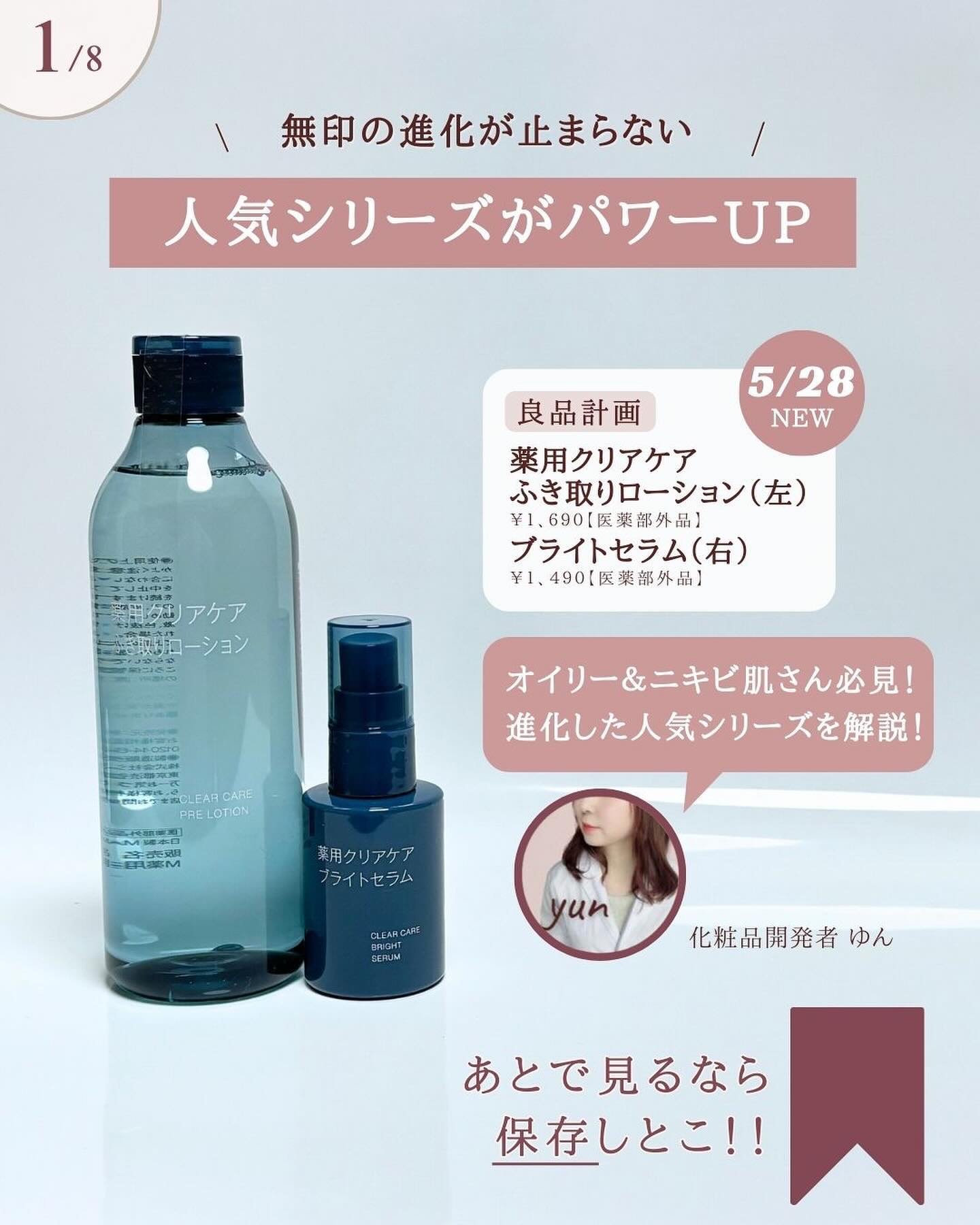 薬用クリアケアふき取りローション/無印良品/拭き取り化粧水を使ったクチコミ（2枚目）