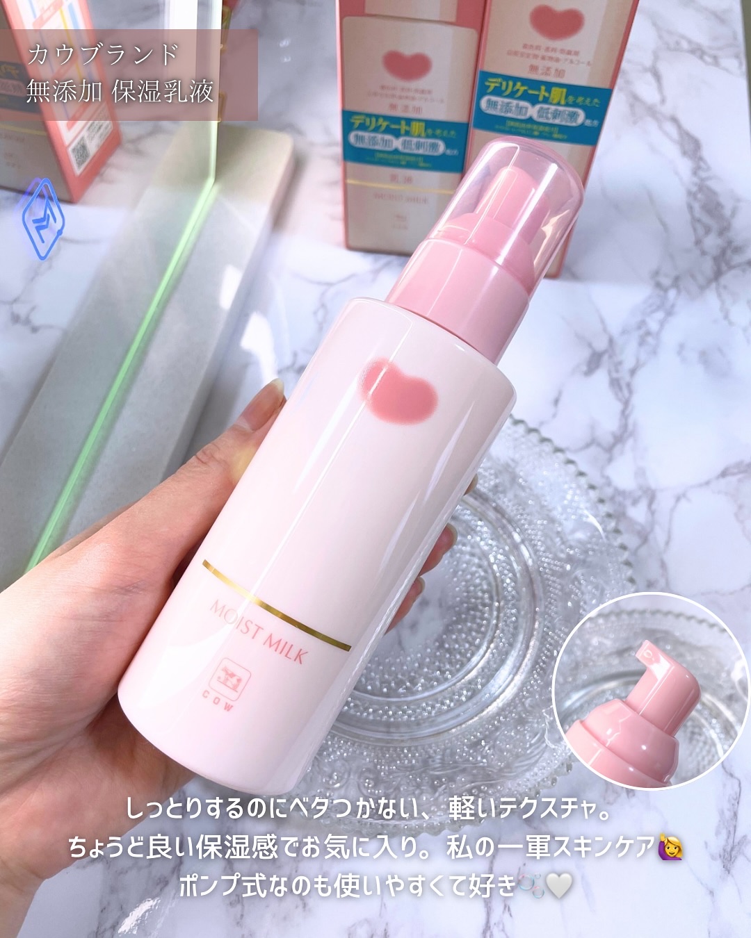 保湿化粧水 しっとり/カウブランド無添加/化粧水を使ったクチコミ（3枚目）