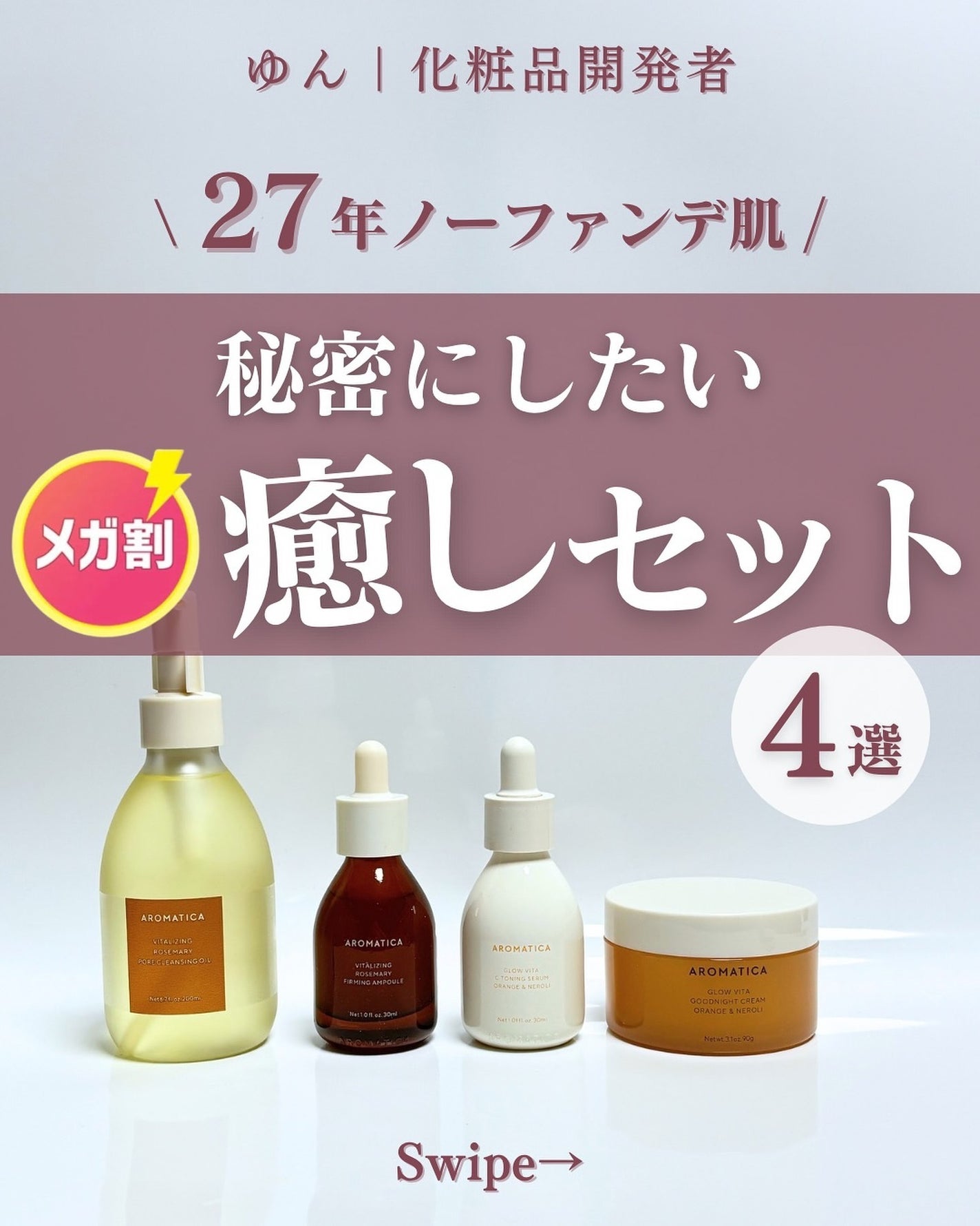 グロービタグットナイトクリーム/AROMATICA/フェイスクリームを使ったクチコミ(1枚目)