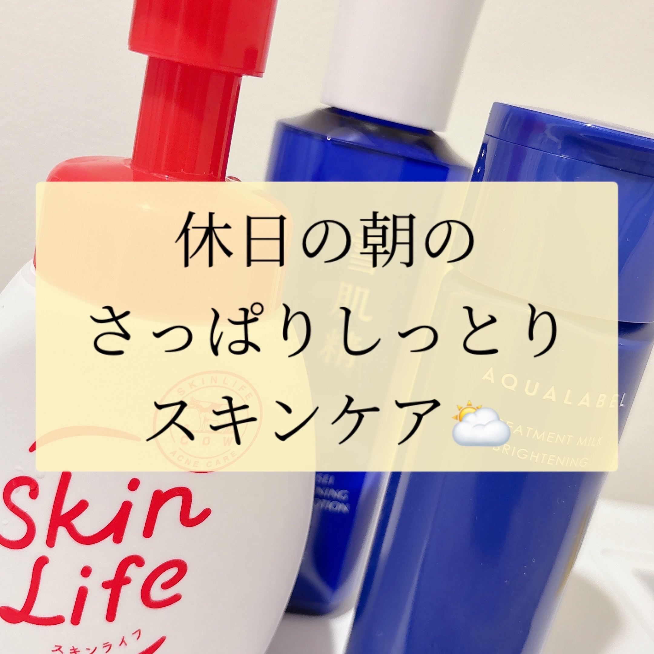 薬用泡のふんわり洗顔/スキンライフ/泡洗顔を使ったクチコミ（1枚目）