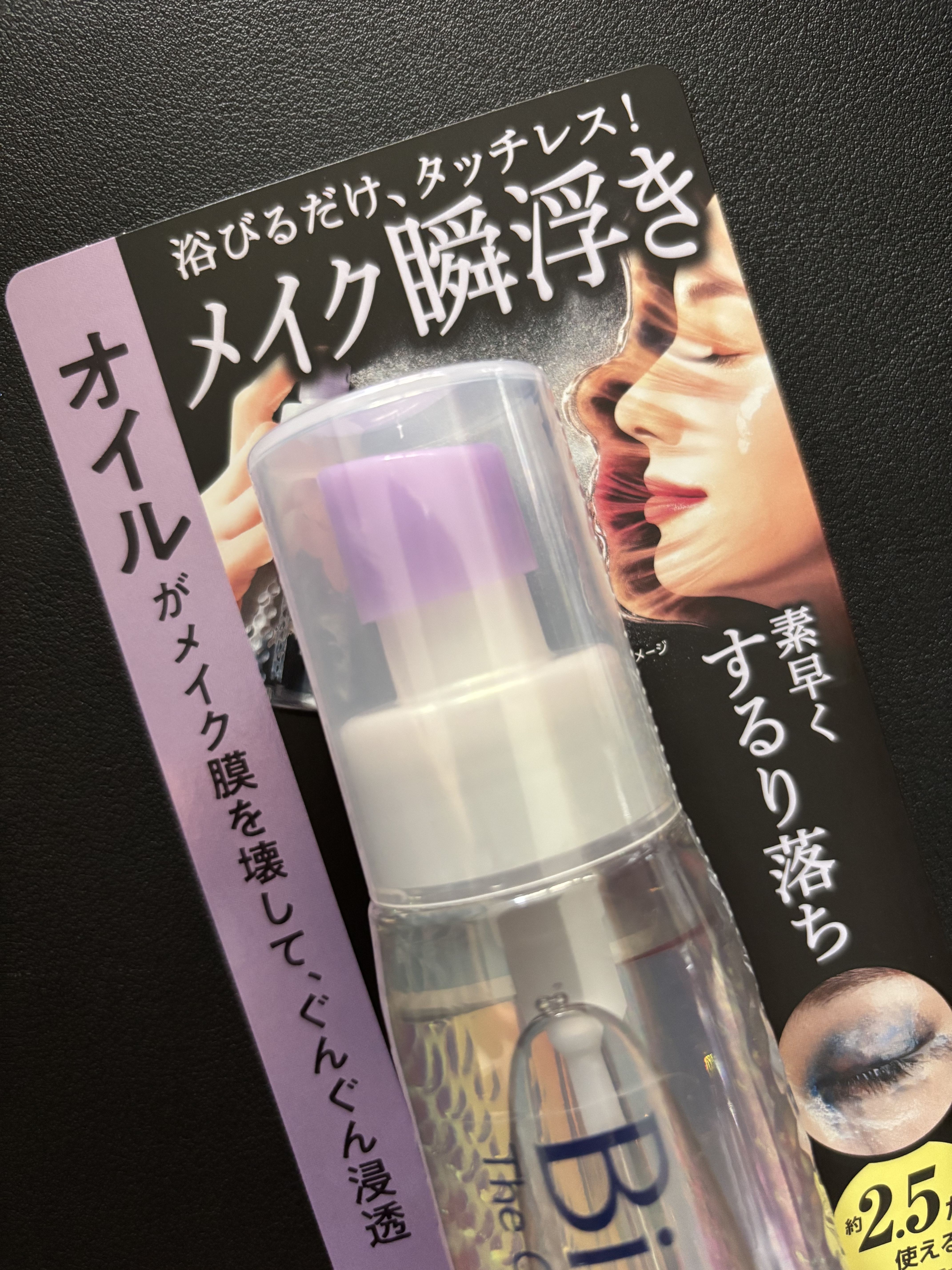 ザ クレンズ オイルミストメイク落とし/ビオレ/オイルクレンジングを使ったクチコミ（2枚目）