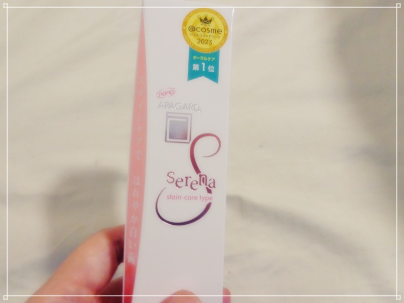 アパガードセレナ/アパガード/歯磨き粉を使ったクチコミ（2枚目）