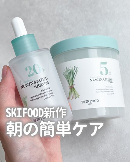 ナイアシンアミド5%パッド/SKINFOOD/その他スキンケアを使ったクチコミ(1枚目)