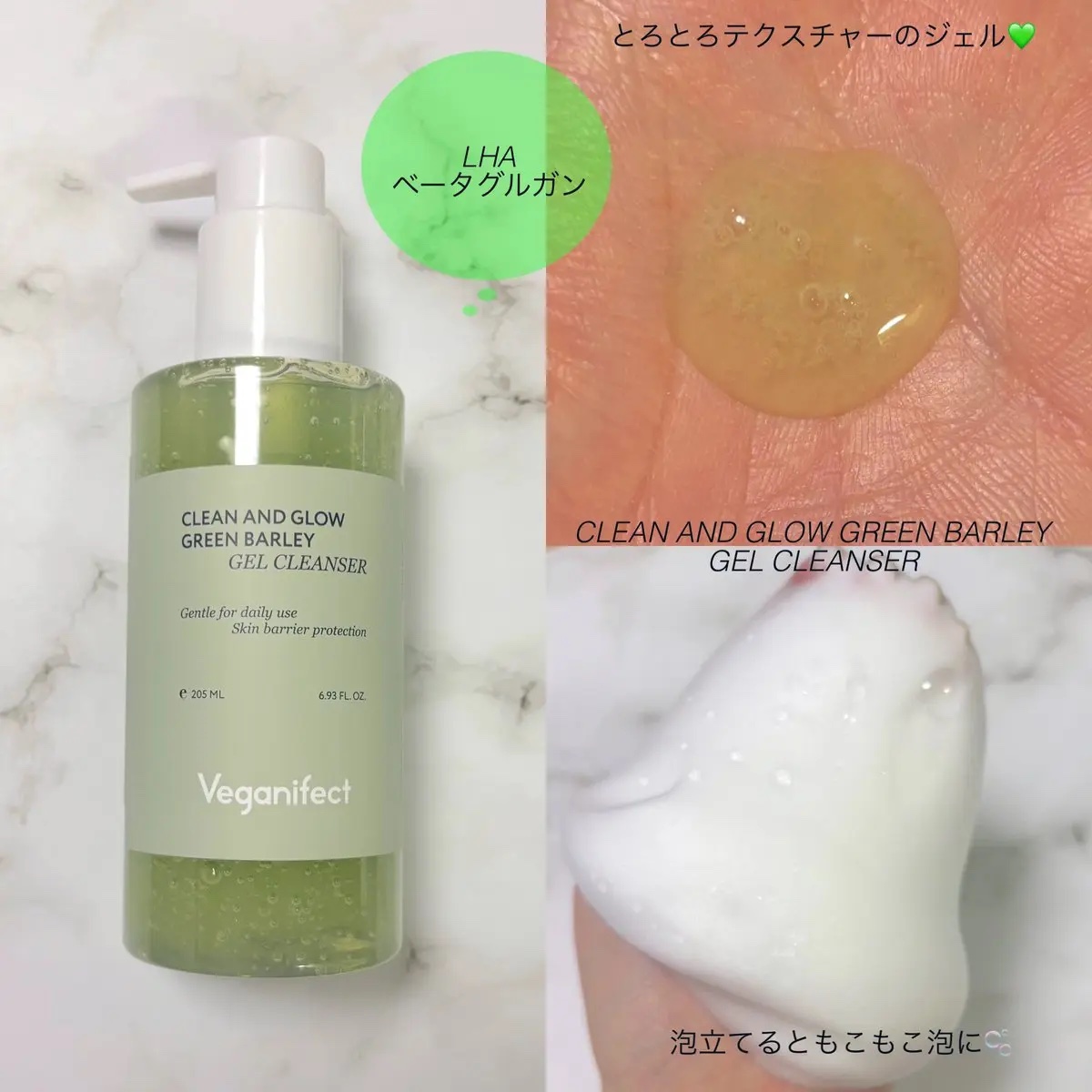 青麦クレンジングジェル /Veganifect/クレンジングジェルを使ったクチコミ（2枚目）