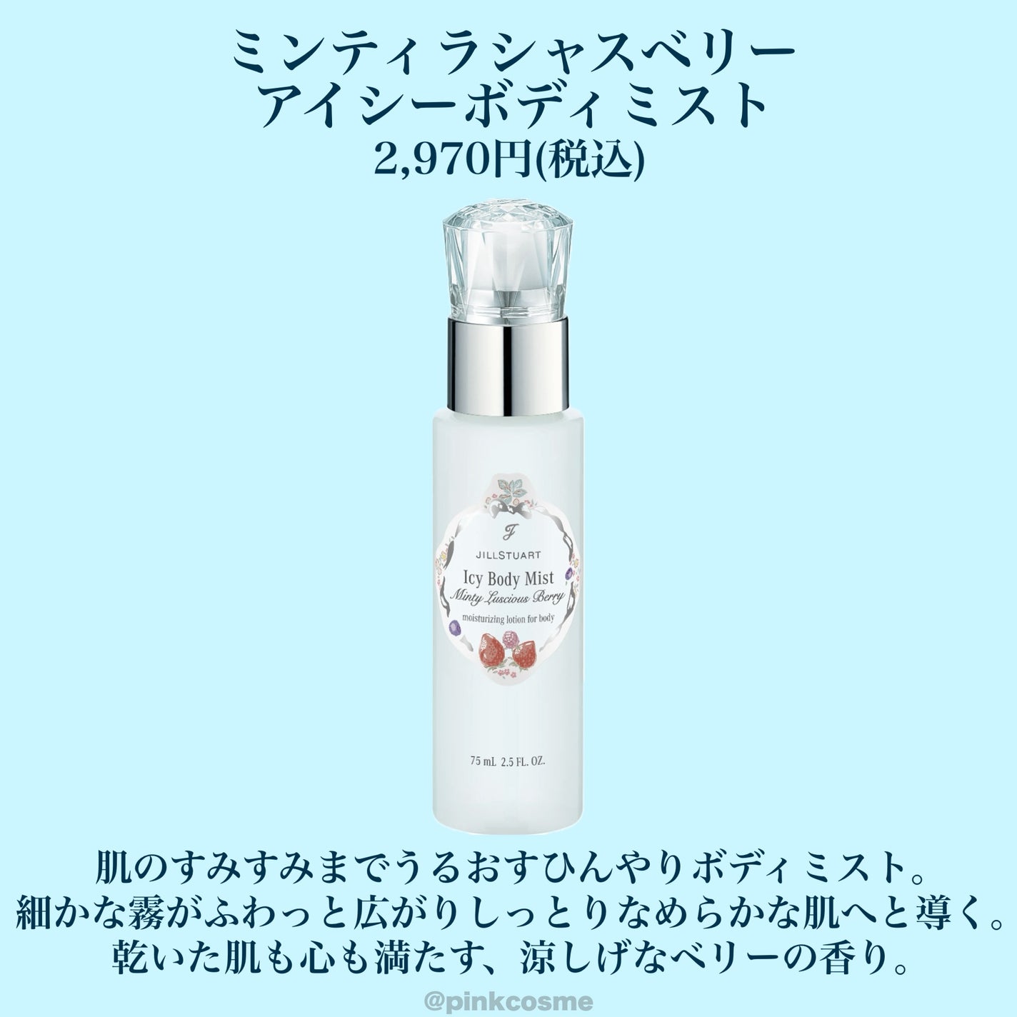 ジルスチュアート ラシャスベリー ポイントヘアスティック/JILL STUART/ヘアジェルを使ったクチコミ(7枚目)