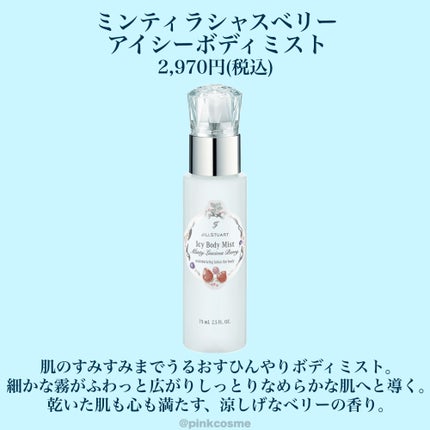 ジルスチュアート ラシャスベリー ポイントヘアスティック/JILL STUART/ヘアジェルを使ったクチコミ(7枚目)
