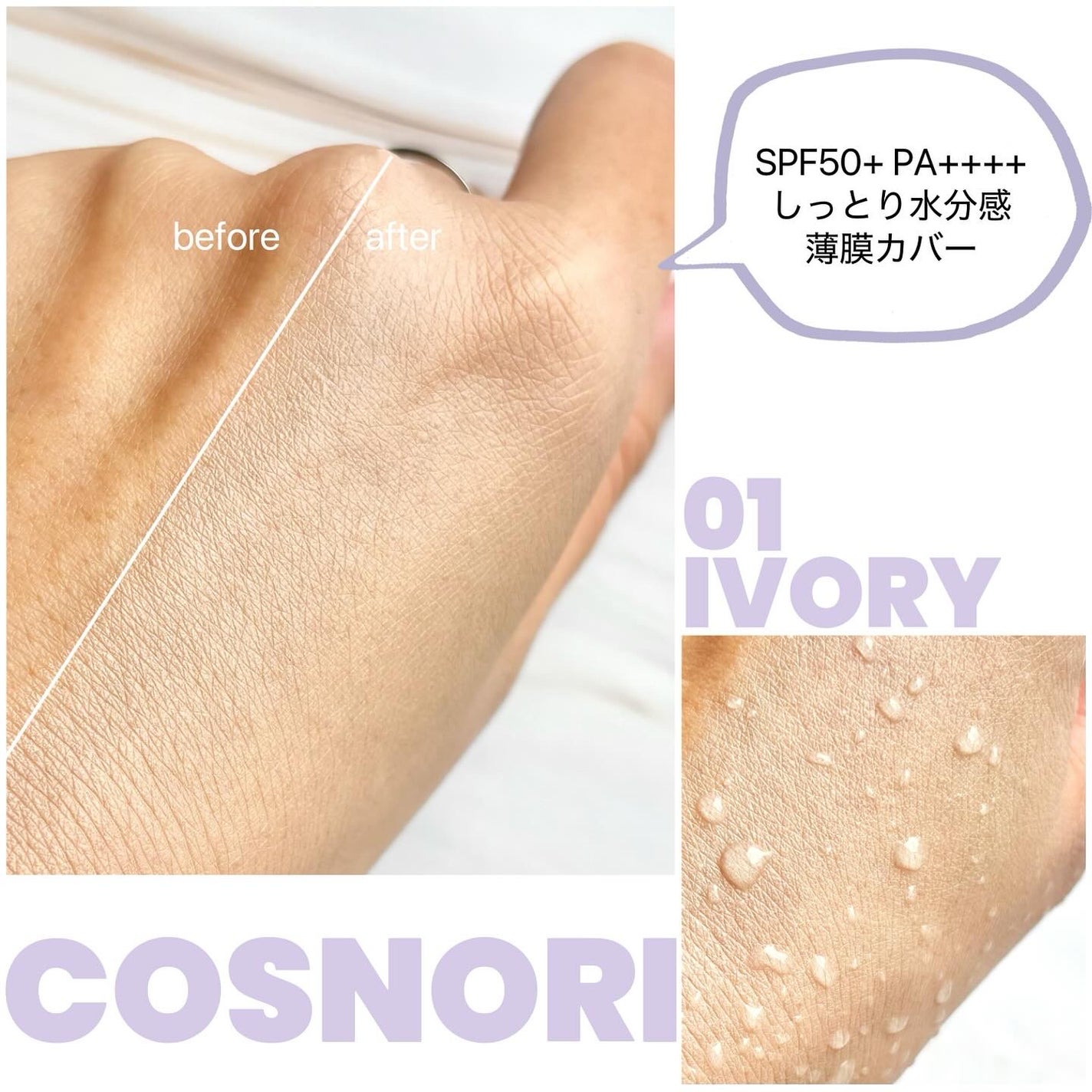 パンテノールバリアクッション/COSNORI/クッションファンデーションを使ったクチコミ(3枚目)