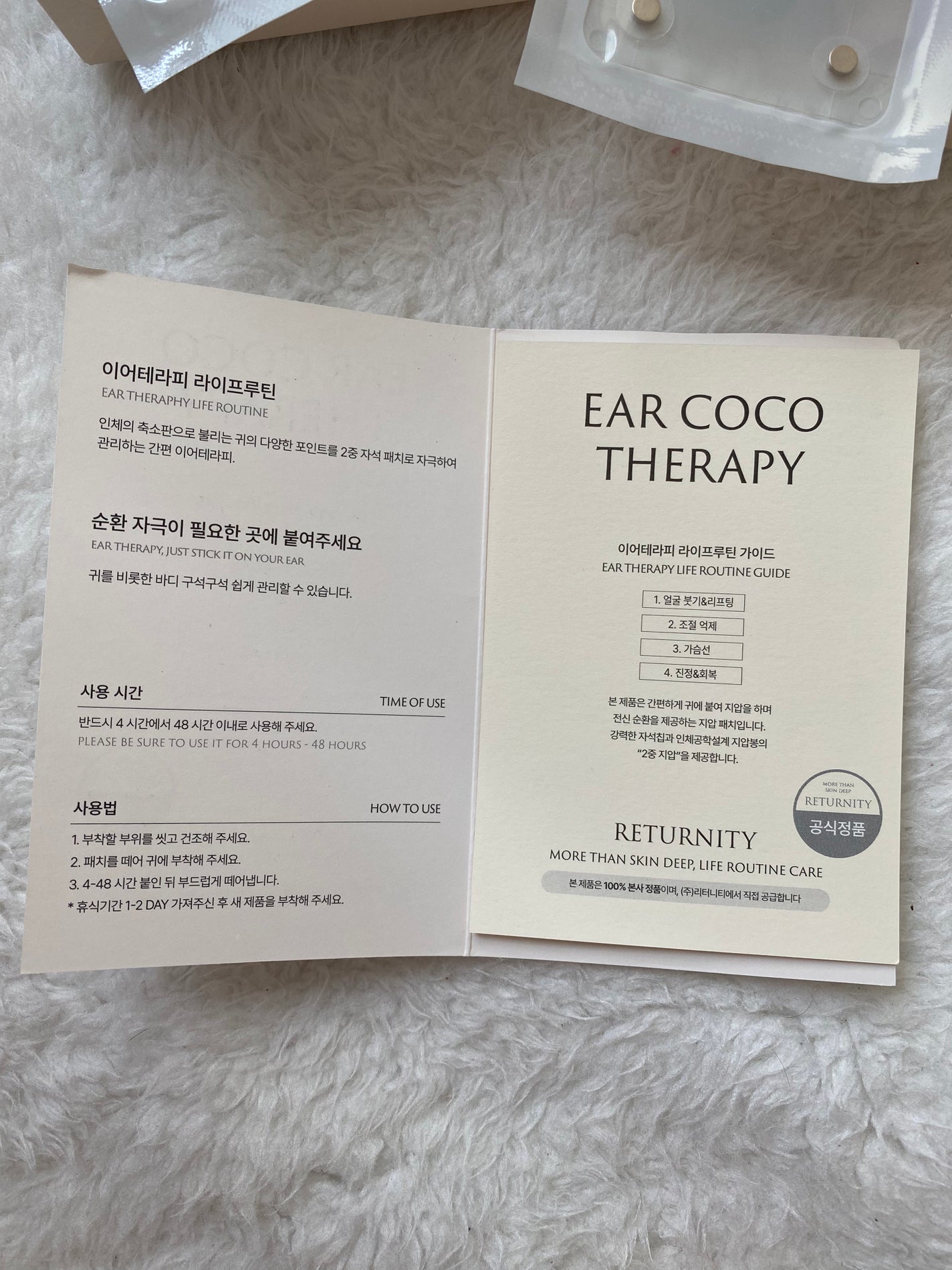 イヤーセラピー/RETURNITY/その他を使ったクチコミ(8枚目)