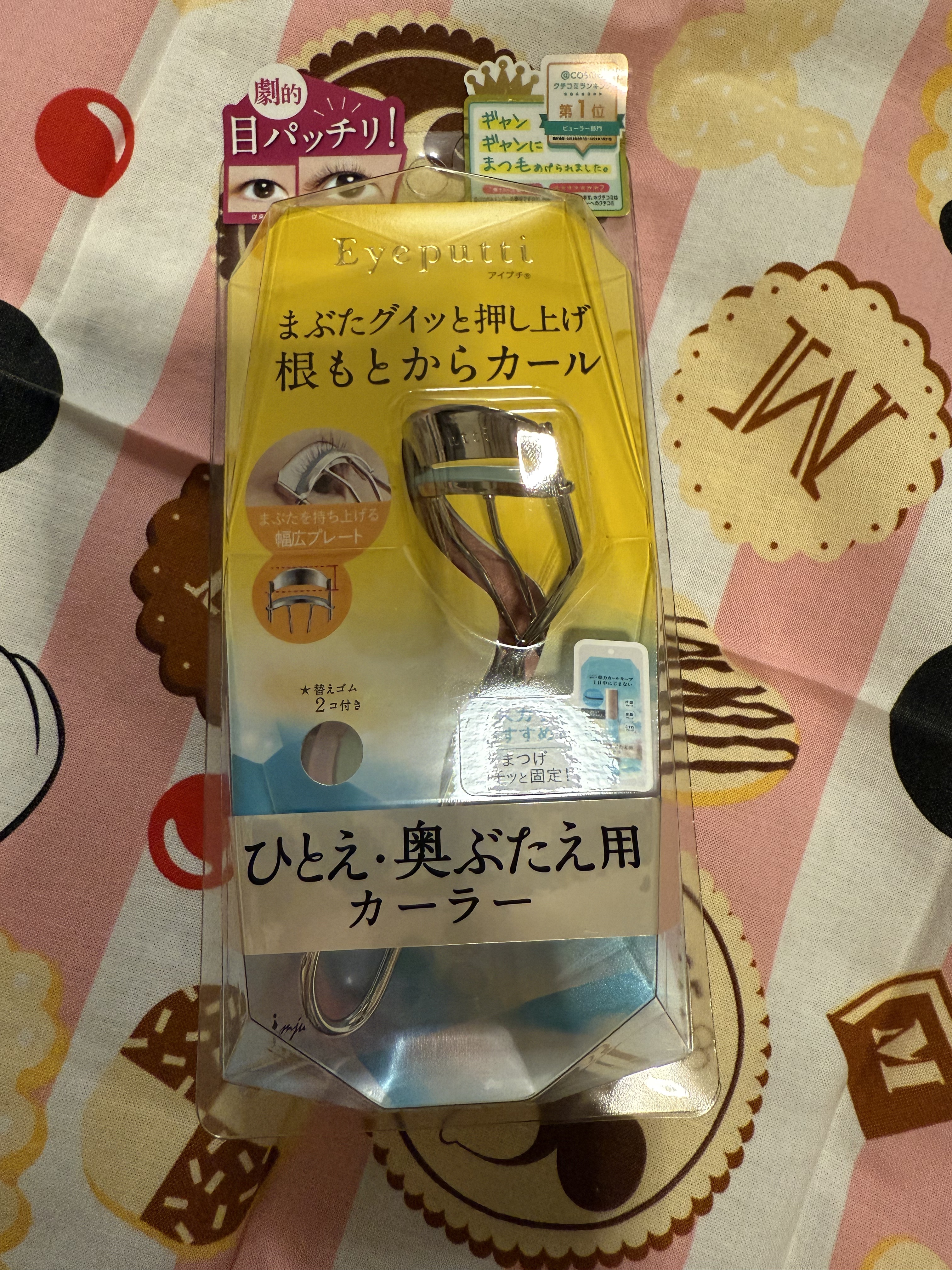 ひとえ・奥ぶたえ用カーラー/アイプチ®/ビューラーを使ったクチコミ（1枚目）