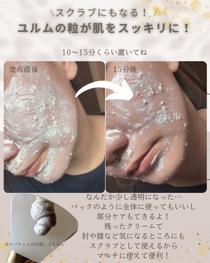 ユルムスキンクリーンパック/RETURNITY/洗い流すパック・マスクを使ったクチコミ(3枚目)