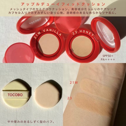 アップルデューイフィットクッションファンデーション/TOCOBO/クッションファンデーションを使ったクチコミ(2枚目)