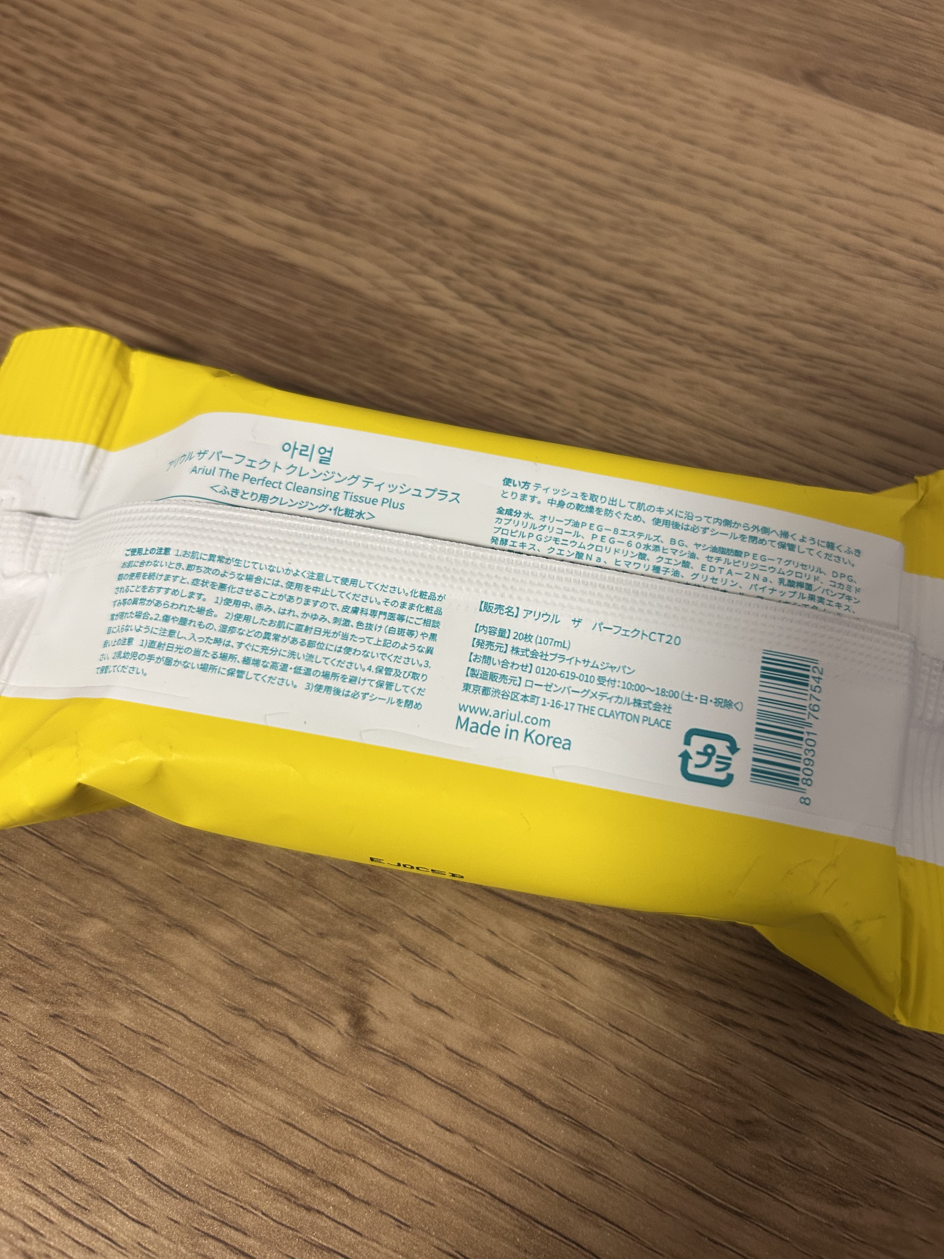 クレンジングウォーター/チャコット・コスメティクス/クレンジングウォーターを使ったクチコミ（2枚目）