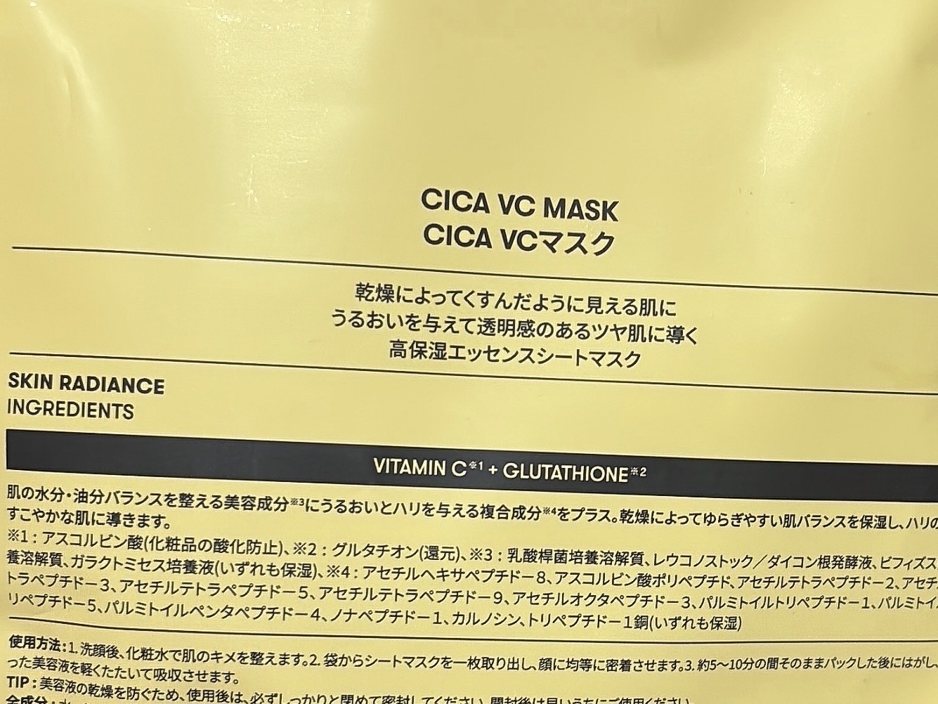 VT シカ VCマスク/VT/シートマスク・パックを使ったクチコミ（3枚目）