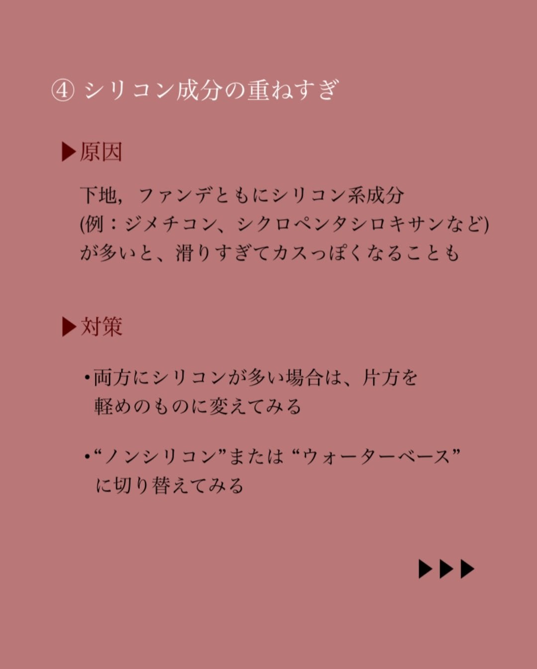 MiZuKi@メイクのアレコレ on LIPS 「【メイク雑学】ベースメイクのモロモロ…原因は○○だった!こんに..」(6枚目)