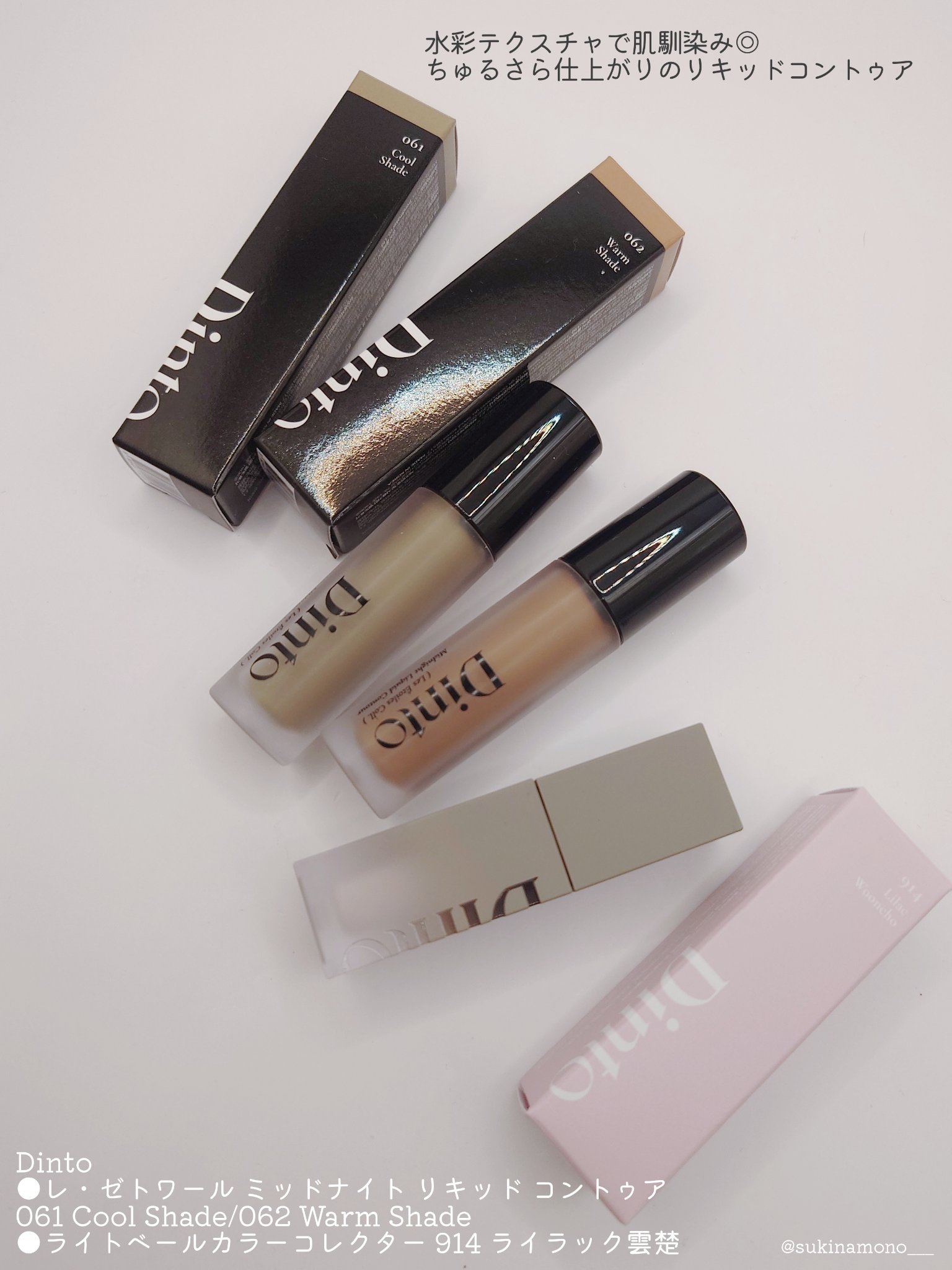 ライトベールカラーコレクター/Dinto/リキッドコンシーラーを使ったクチコミ（2枚目）