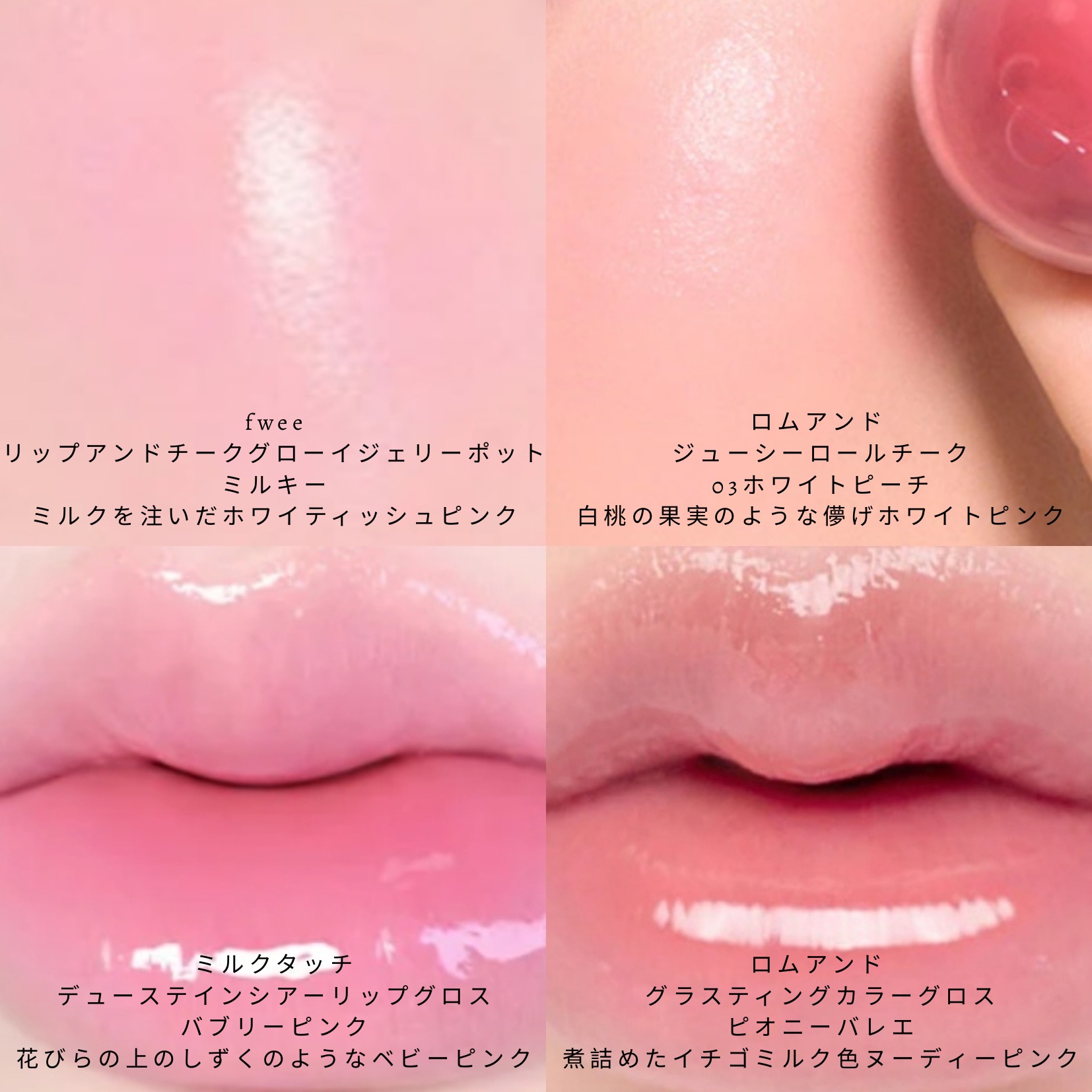 グラスティングカラーグロス/rom&nd/リップグロスを使ったクチコミ（2枚目）