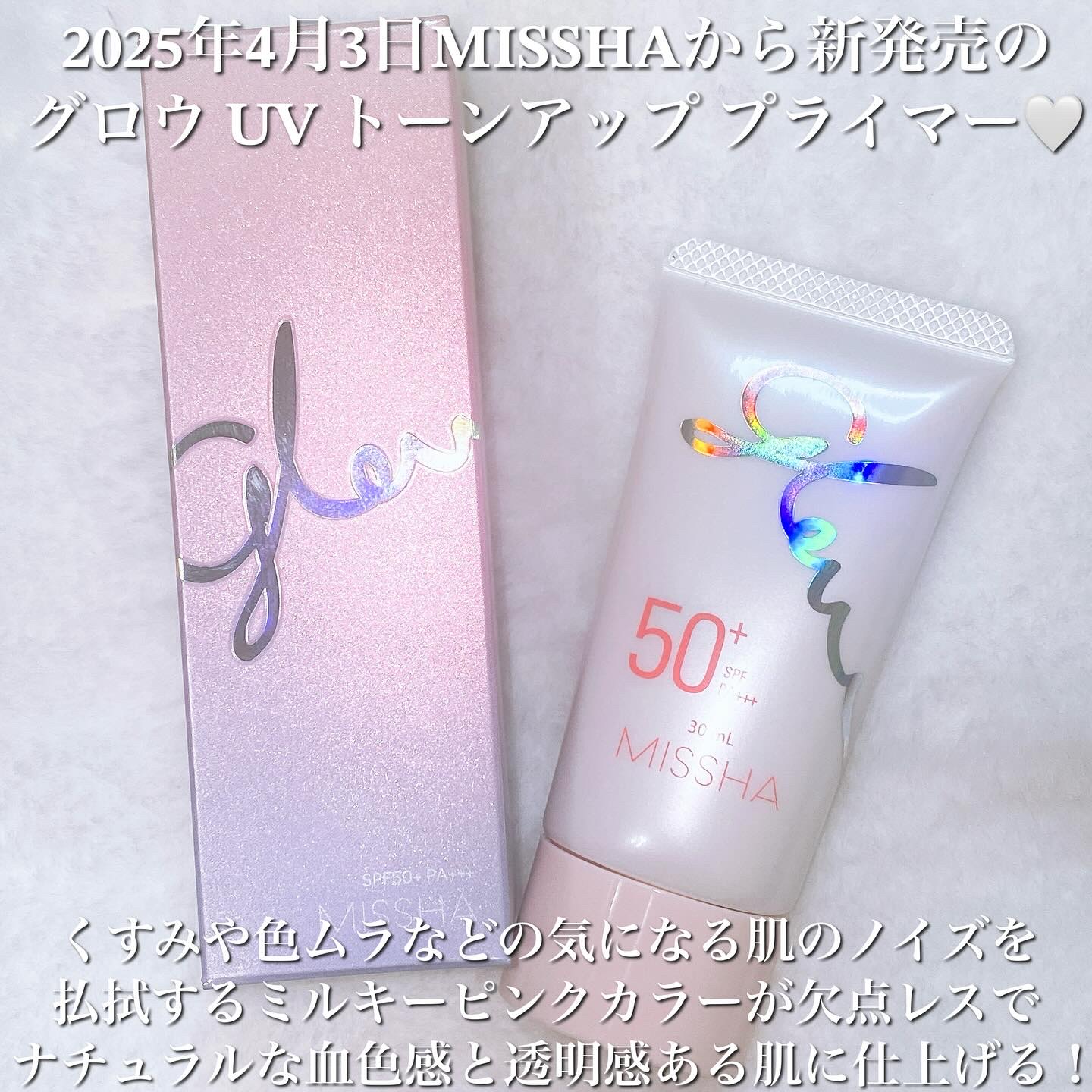 ミシャ グロウ UV トーンアップ プライマー/MISSHA/化粧下地を使ったクチコミ（2枚目）