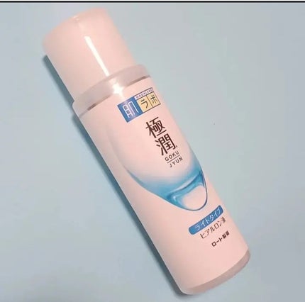 極潤ヒアルロン液(ハダラボモイスト化粧水d)/肌ラボ/化粧水を使ったクチコミ(2枚目)