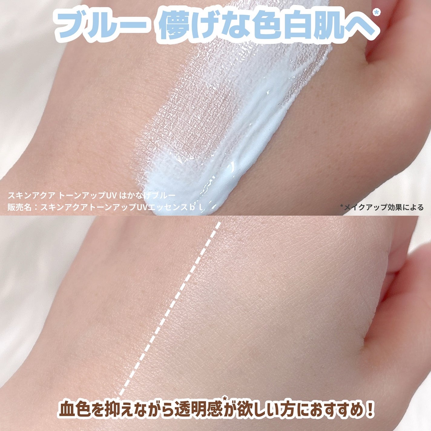 スキンアクア トーンアップUVエッセンス/スキンアクア/日焼け止めクリームを使ったクチコミ(3枚目)