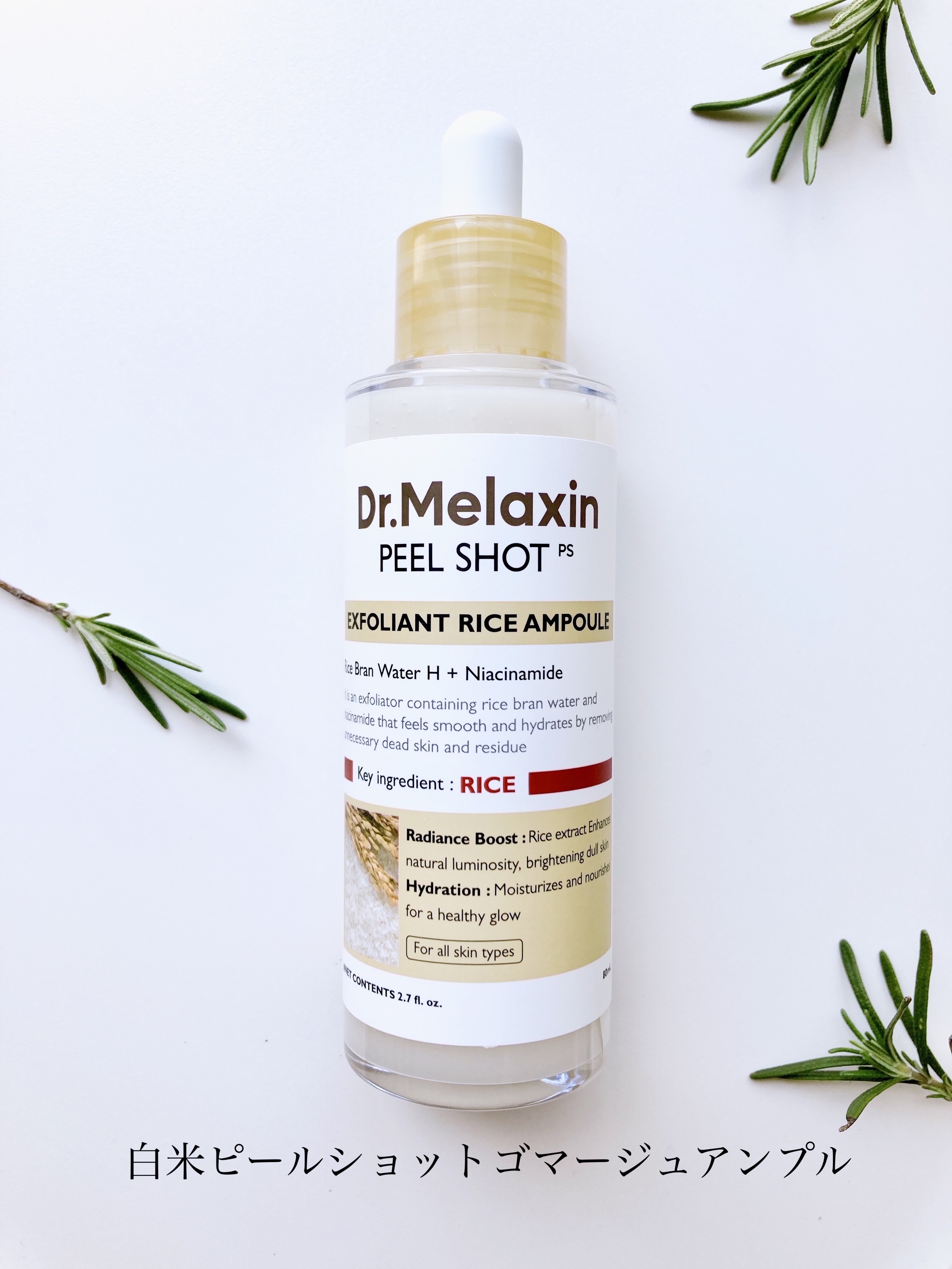 白米ピールショットゴマージュアンプル/Dr.Melaxin/美容液を使ったクチコミ（2枚目）