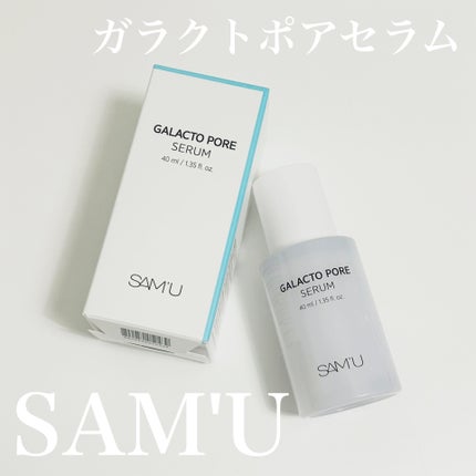 サミュ ガラクトポア セラム/SAM'U/美容液を使ったクチコミ(1枚目)