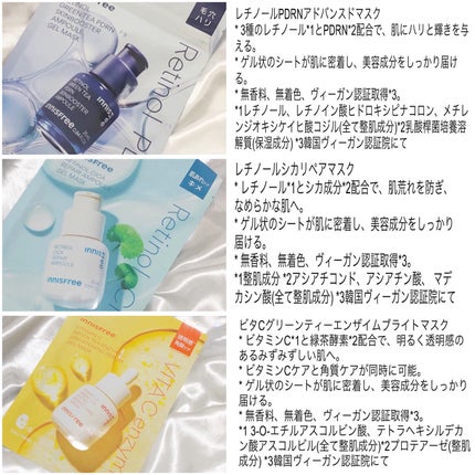 レチノール シカ リペア マスク/innisfree/シートマスク・パックを使ったクチコミ(2枚目)