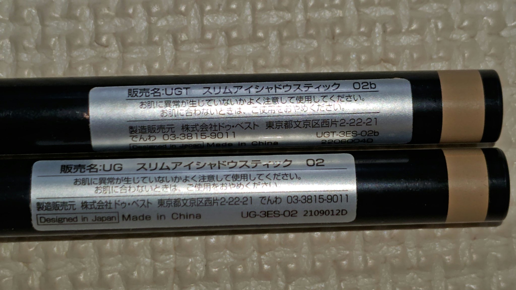 SLIM EYESHADOW STICK/U R GLAM/スティックアイシャドウを使ったクチコミ（3枚目）