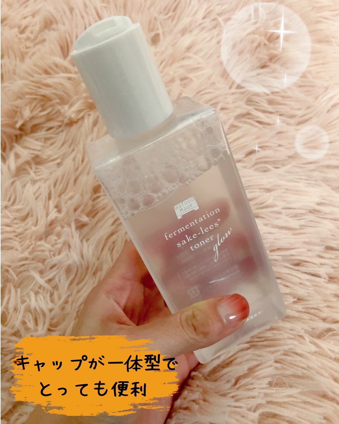 ワフードメイド　発酵酒粕化粧水　グロー/pdc/化粧水を使ったクチコミ（2枚目）