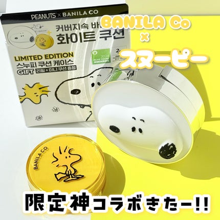 カバーリシャス アルティメット ホワイトクッション/BANILA CO/クッションファンデーションを使ったクチコミ(1枚目)