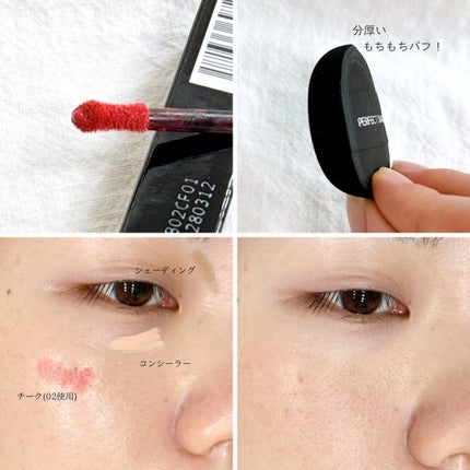 マルチスティック ハイライト & チーク/PERFECT DIARY/リキッドチークを使ったクチコミ(4枚目)