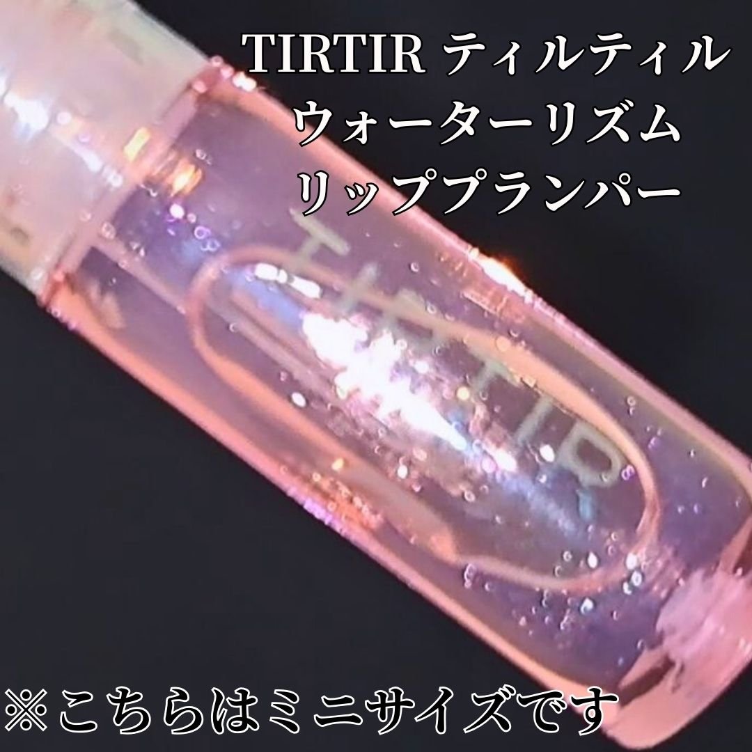 ウォーターリズムリッププランパー/TIRTIR(ティルティル)/リッププランパーを使ったクチコミ（2枚目）