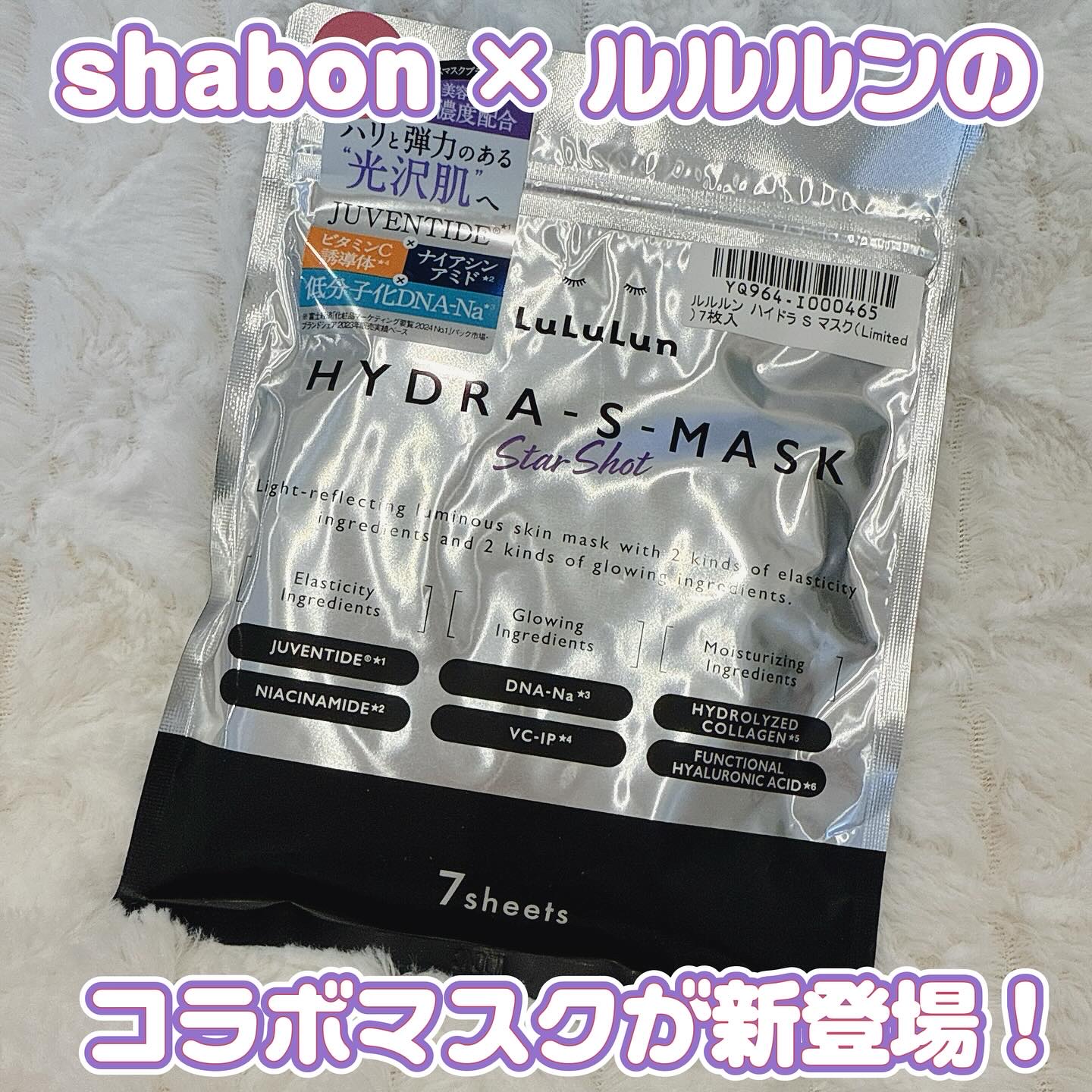 ルルルン ハイドラ S マスク（Limited）/ルルルン/シートマスク・パックを使ったクチコミ（1枚目）