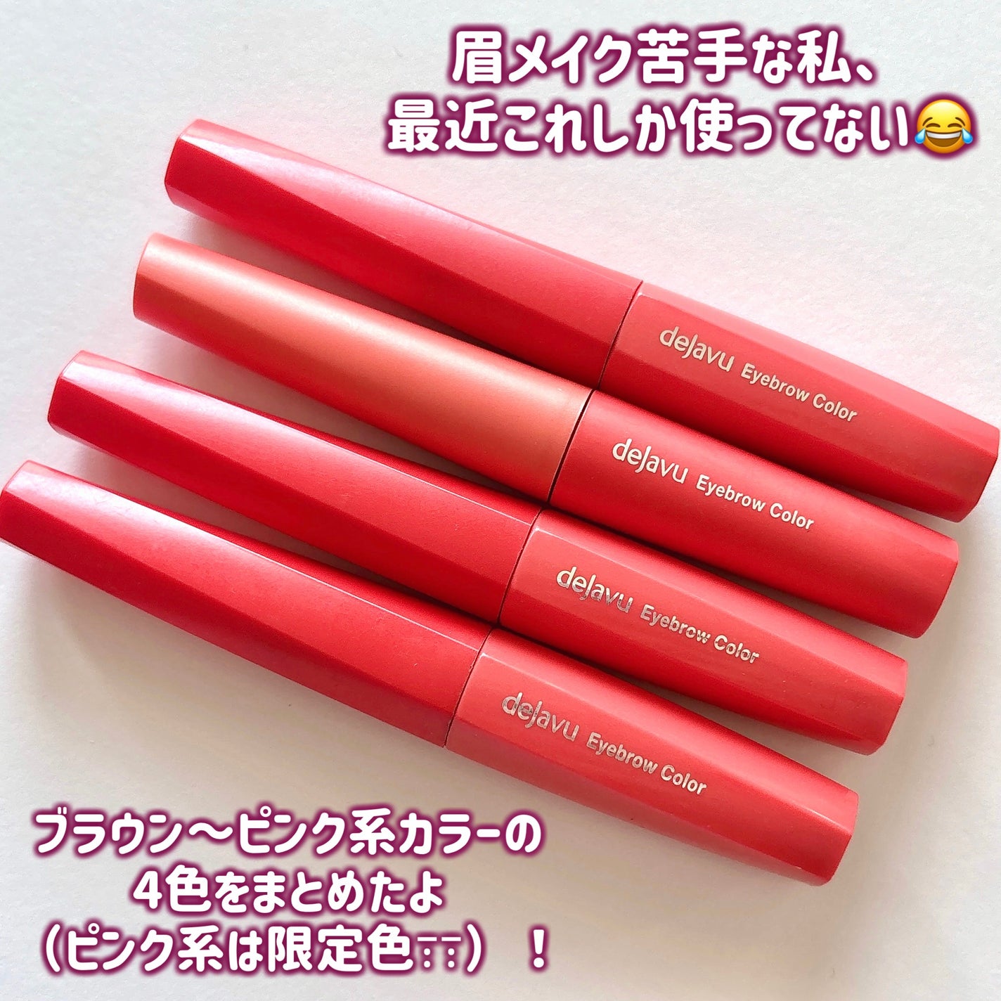 フィルム眉カラー/デジャヴュ/眉マスカラを使ったクチコミ(2枚目)